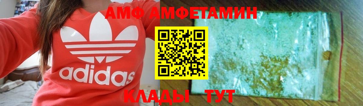 Amphetamine 97% Заволжье