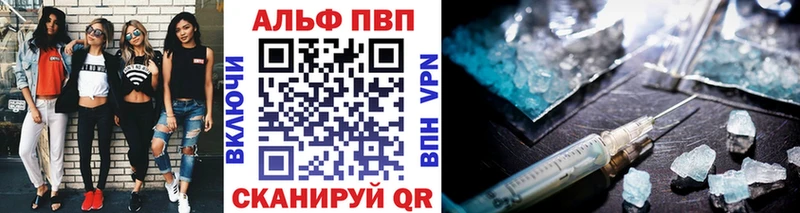A-PVP Crystall  Заволжье 