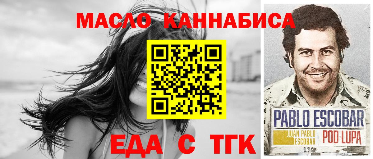Cannafood конопля  Вход с VPN  Заволжье 
