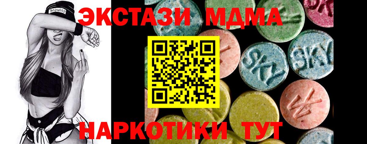 что такое   Ecstasy 250 мг  Вход с VPN  Заволжье  нарко площадка клад  Ecstasy 