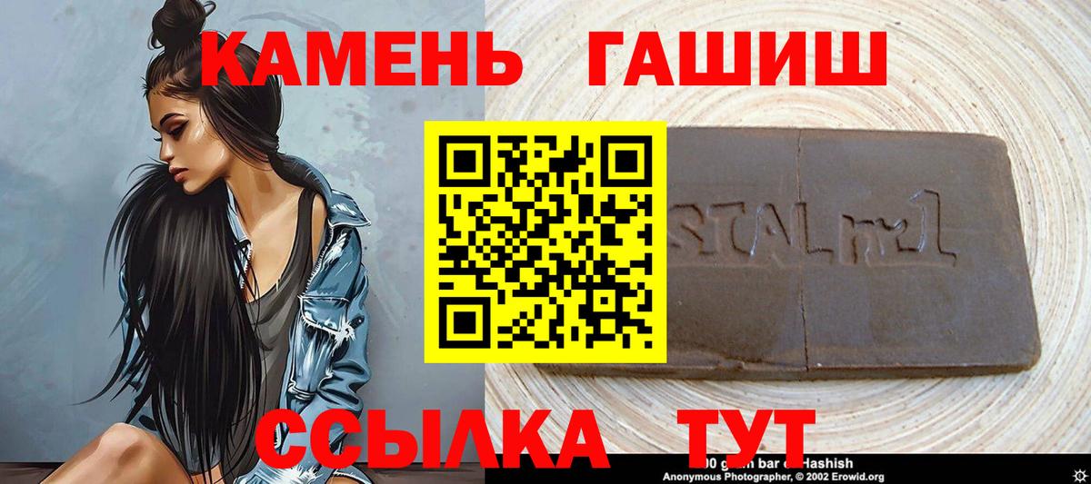 ГАШИШ Cannabis  Вход с VPN  Заволжье 