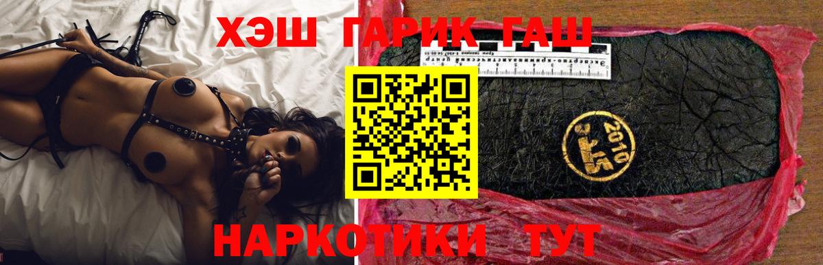 ГАШ хэш Заволжье
