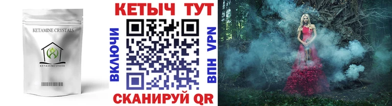 Кетамин ketamine  наркошоп  Заволжье 