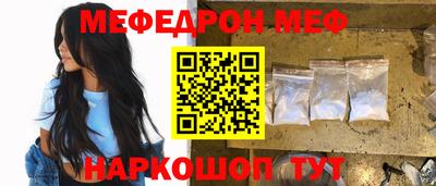меф VHQ Конаково