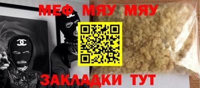 меф VHQ Конаково