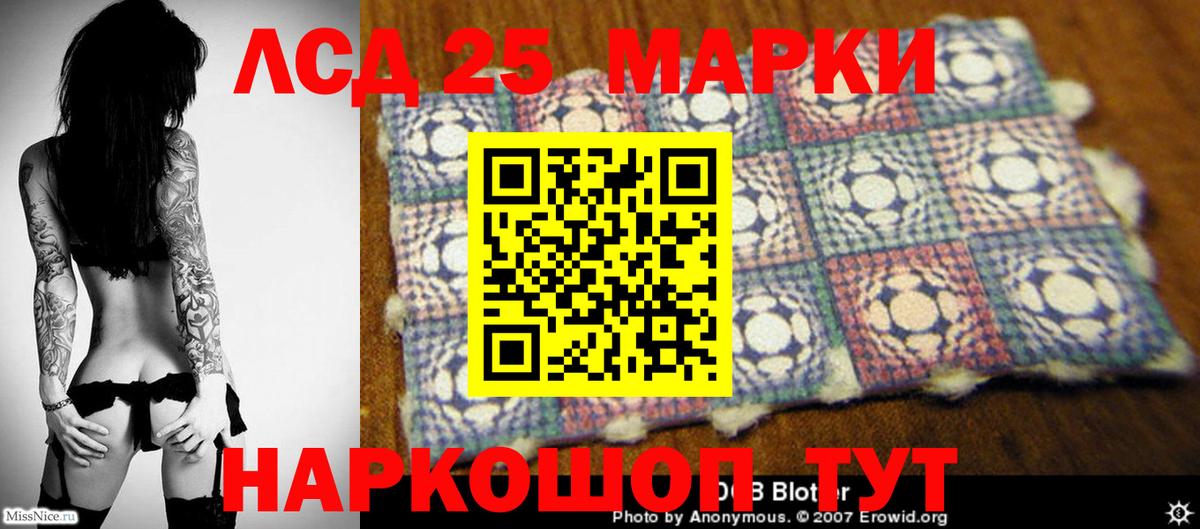 LSD-25 экстази кислота  ЛСД экстази ecstasy  hydra сайт  Вход с VPN  Заволжье 