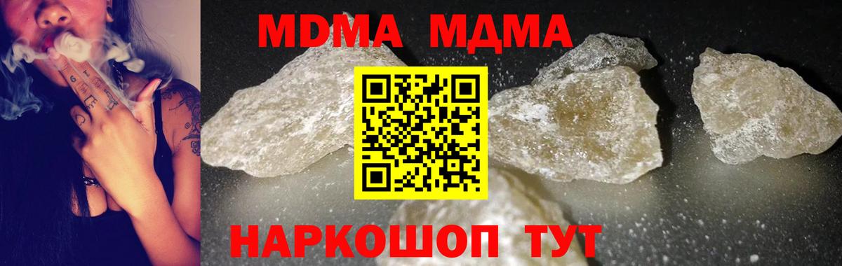MDMA VHQ Заволжье