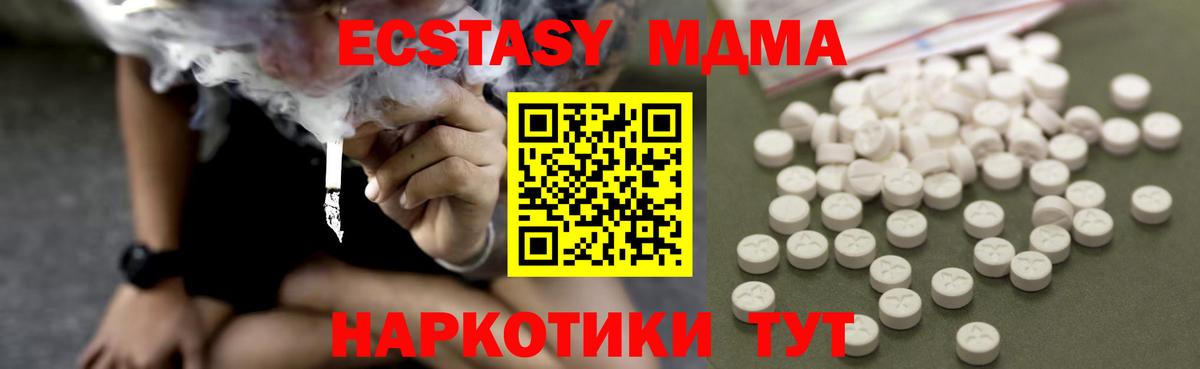 Заволжье  MDMA  МДМА crystal  Вход с VPN  МДМА VHQ 