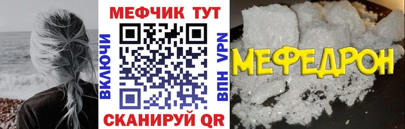 МЯУ-МЯУ 4 MMC  маркетплейс телеграм  Заволжье 