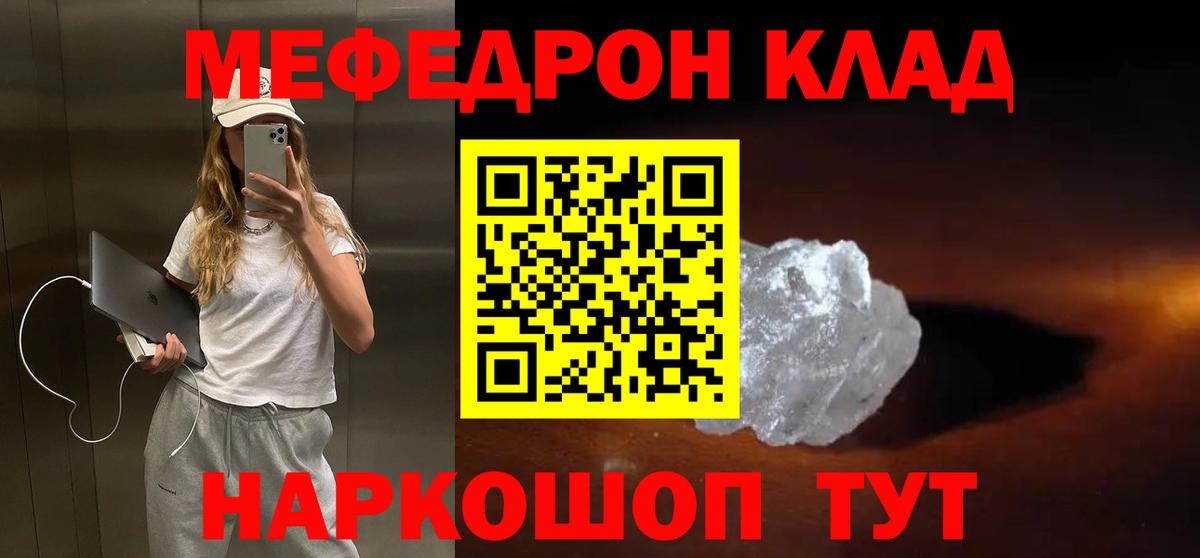 Мефедрон  Заволжье