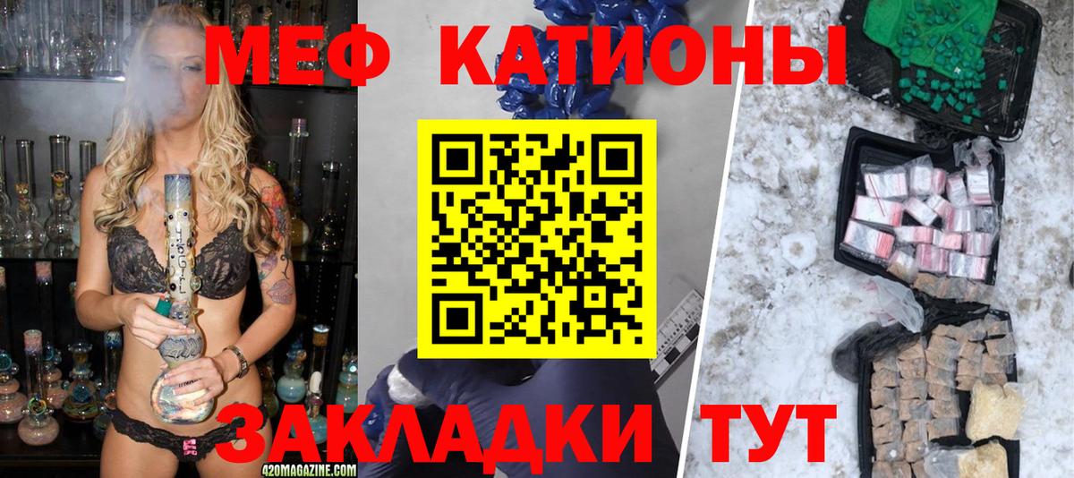 Мефедрон кристаллы  МЕФ  KRAKEN ONION  Заволжье  Вход с VPN  МЯУ-МЯУ mephedrone 