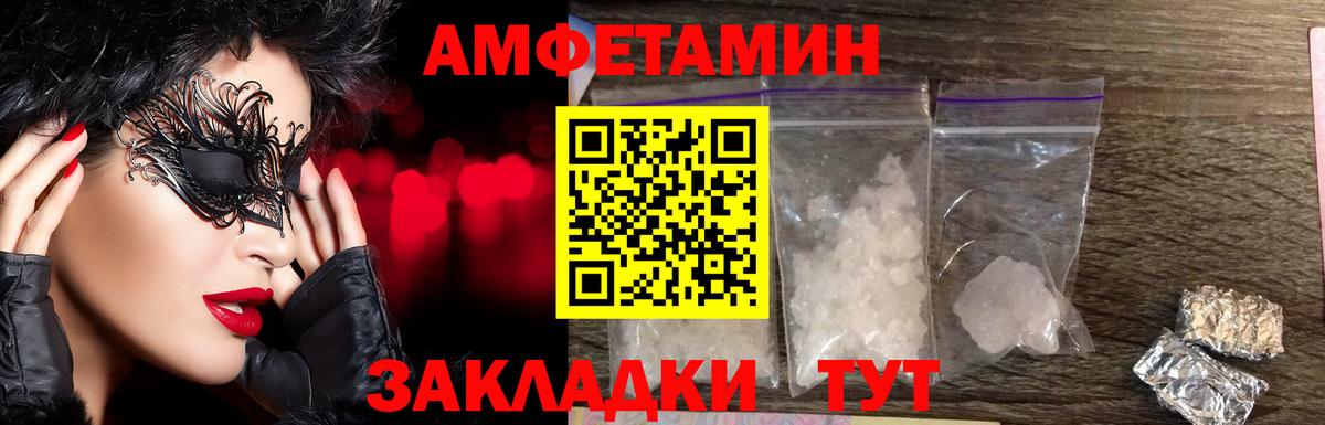 МЕТАМФЕТАМИН Methamphetamine  Метамфетамин  Заволжье  Вход с VPN 