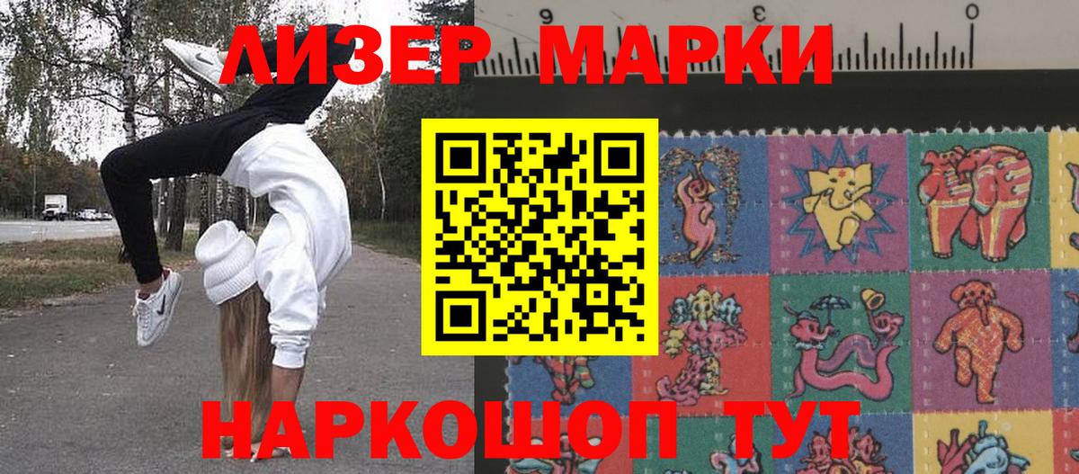 Марки N-bome 1,8мг  Вход с VPN  Марки 25I-NBOMe  Заволжье 