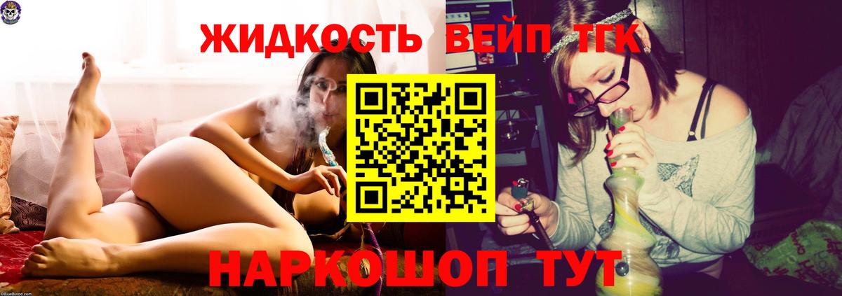 ТГК жижа Заволжье