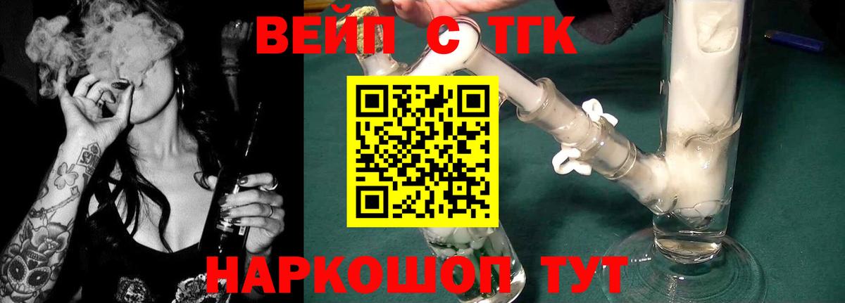 Дистиллят ТГК концентрат  Вход с VPN  Заволжье 