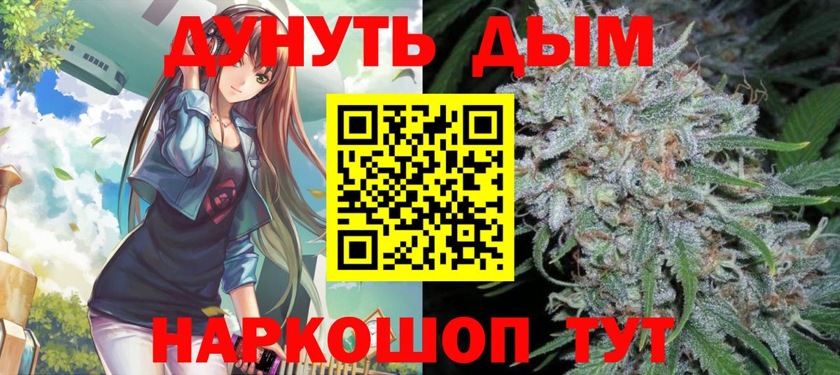 Бошки Шишки VHQ  Канабис планчик  Вход с VPN  МАРИХУАНА конопля  Конопля семена  Заволжье 